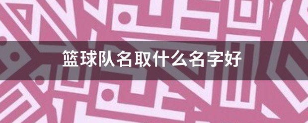制定激励性的篮球训练目标和奖励机制_1